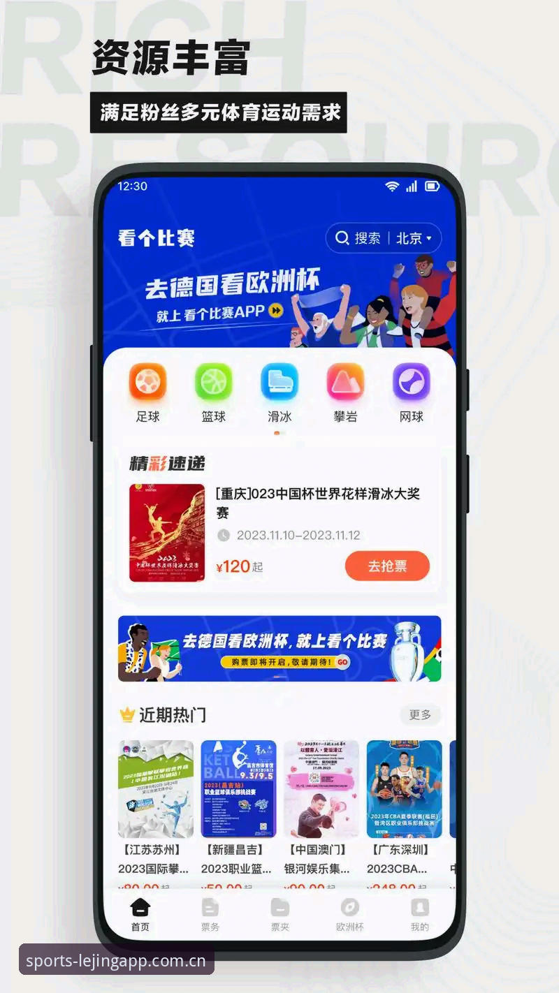 老用户聊乐竞体育平台：从下载注册到直播数据，一年下来我看到了什么