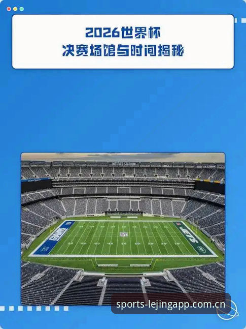 世界杯夜场观赛指南：如何在乐竞体育平台看透法国3比0伊拉克的每个细节